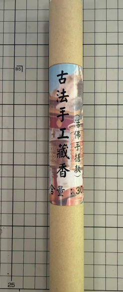 1021GZ111-GZTRIP-AGARWOOD-古法手工藏香(活佛手搓版) (B111)