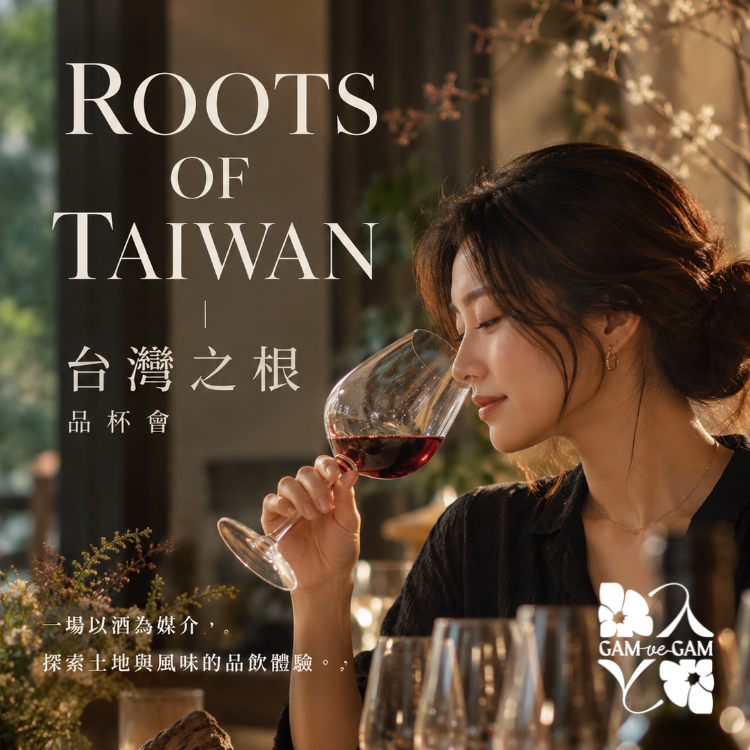 台灣之根品杯會