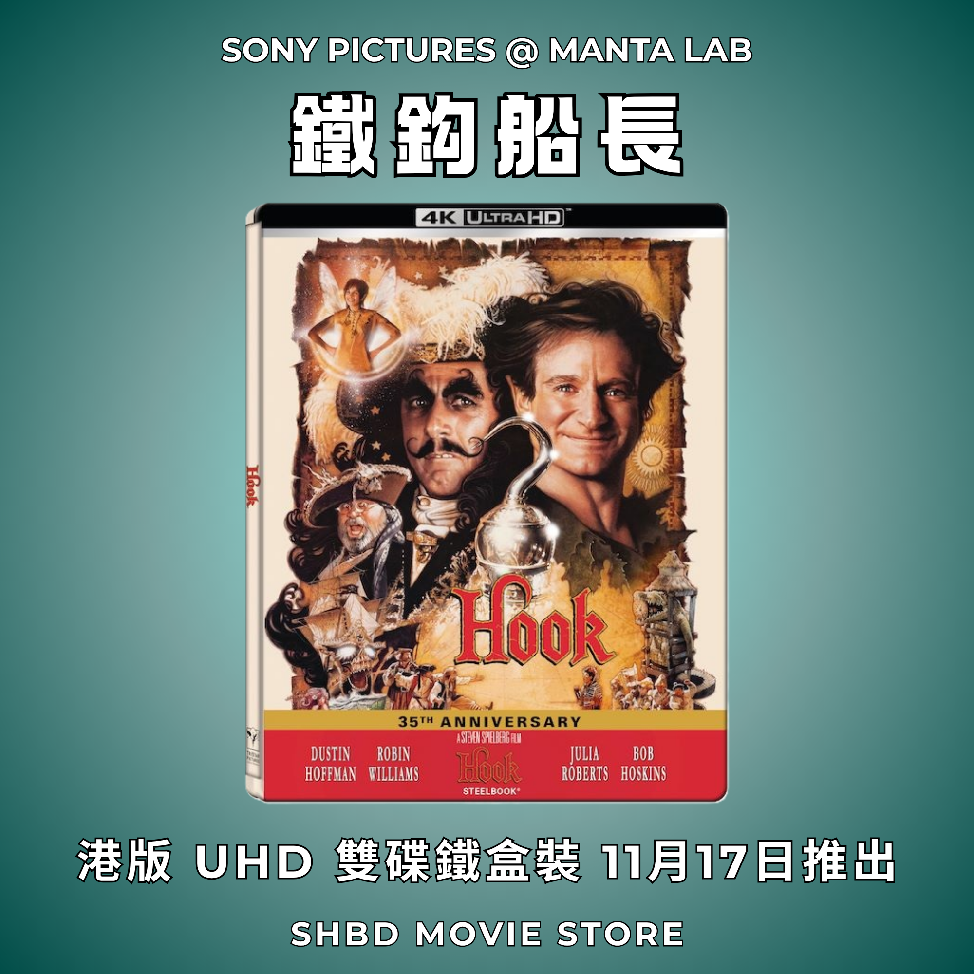 鐵鈎船長 (1991) (雙碟鐵盒裝) (4K Ultra HD) [11月17日推出]