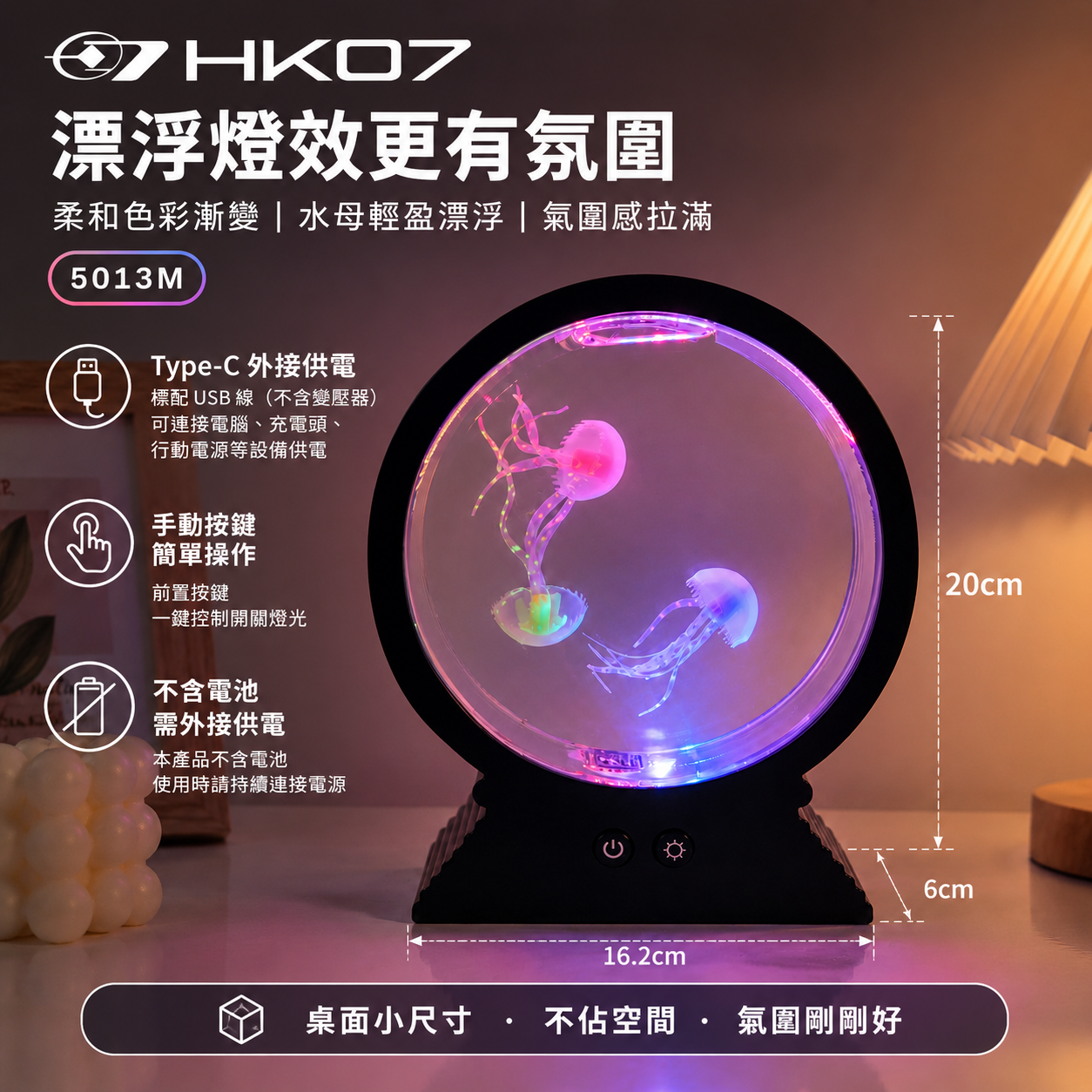 Jellyfish Light - 圓形變色LED水母燈 20cm