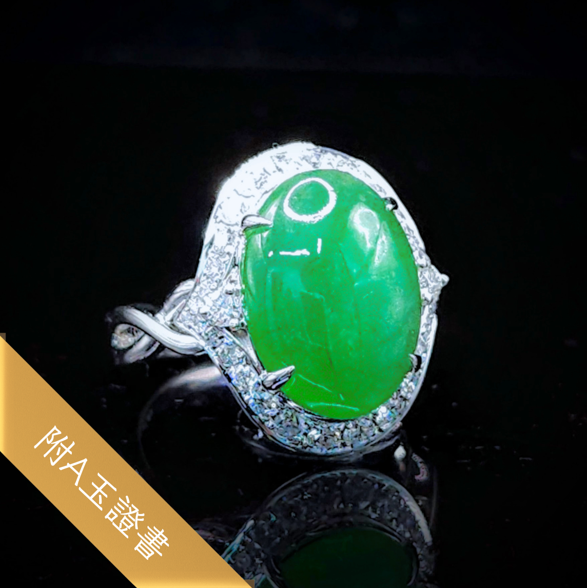 White White Gold Jade and 0.55ct Diamond Ring