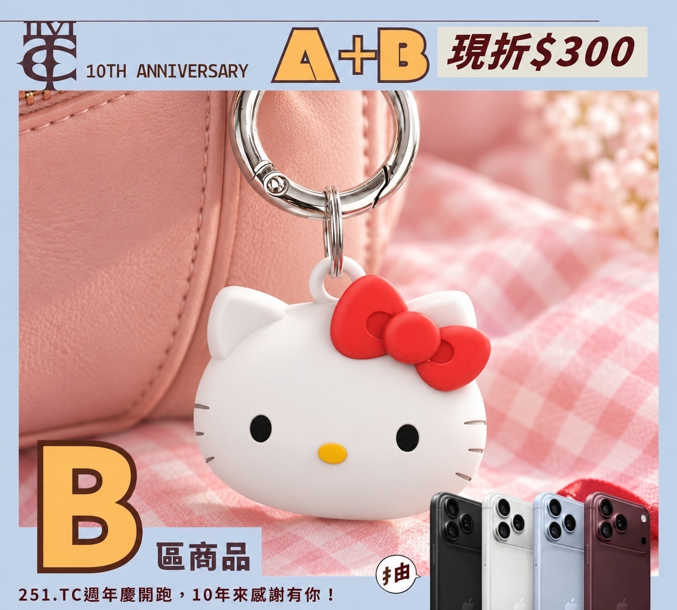 Green House X Sanrio 三麗鷗聯名 防丟追蹤器 掛件 鑰匙圈 Hello Kitty 酷洛米 大耳狗 美樂蒂