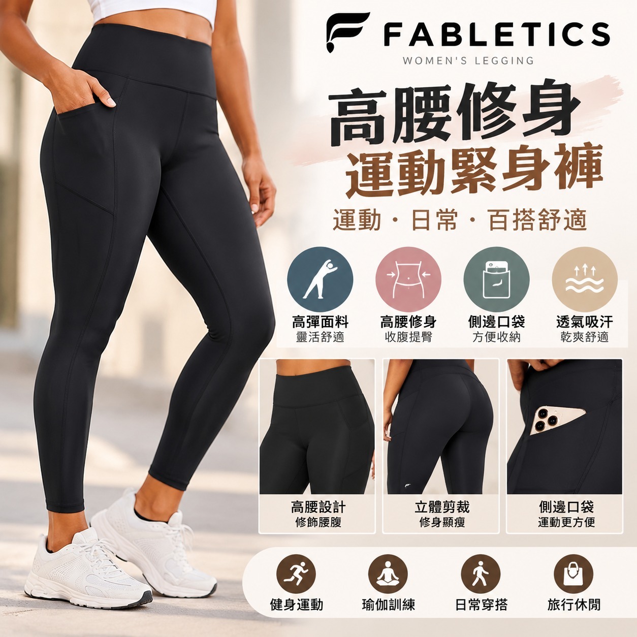 【直播】 Fabletics  LX1021817 女裝Legging