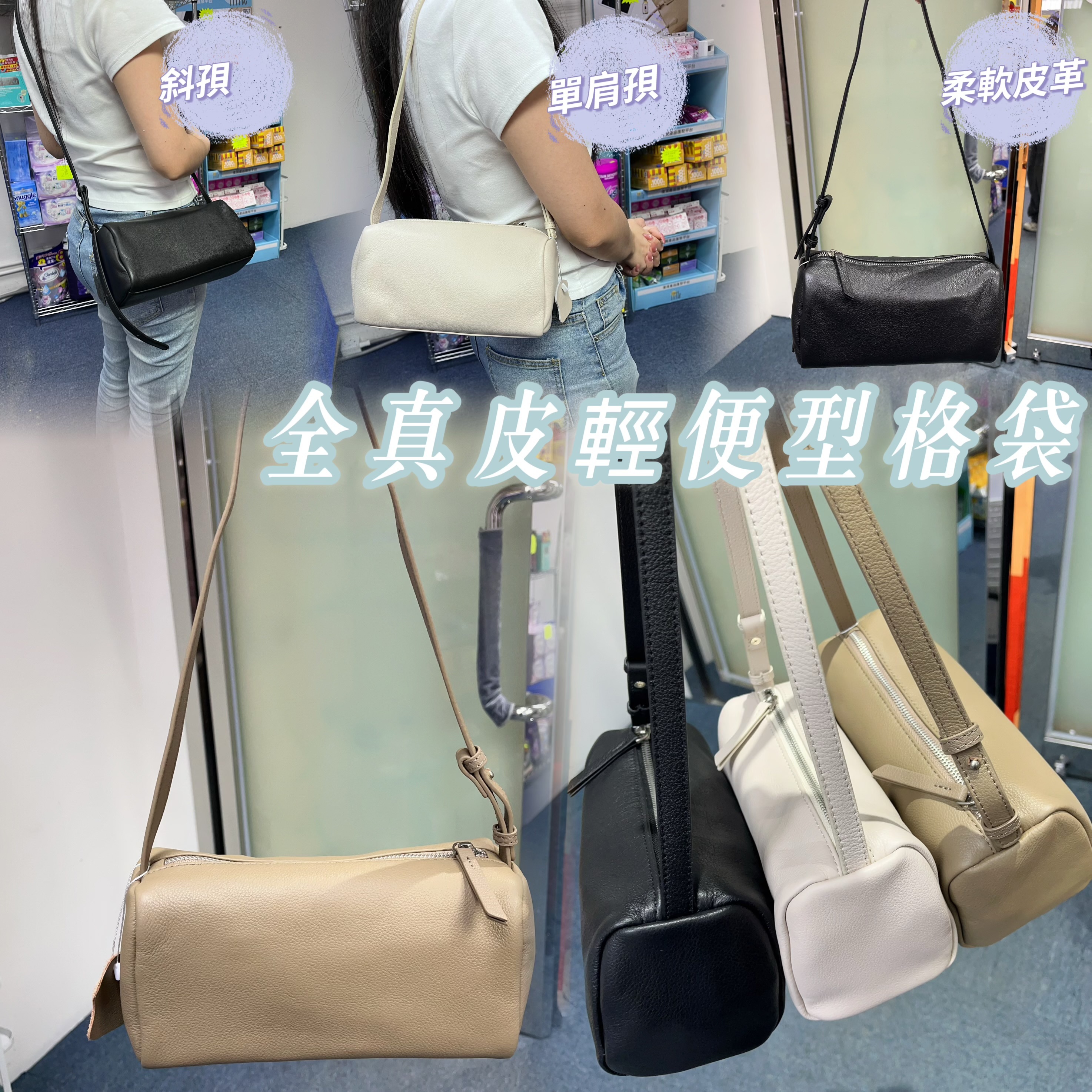 (現貨) 😍全真皮輕便型格袋