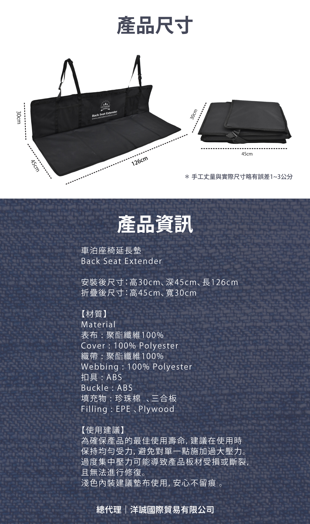 PAMABE OUTDOOR 車泊座椅延長墊 雙座款 產品資訊