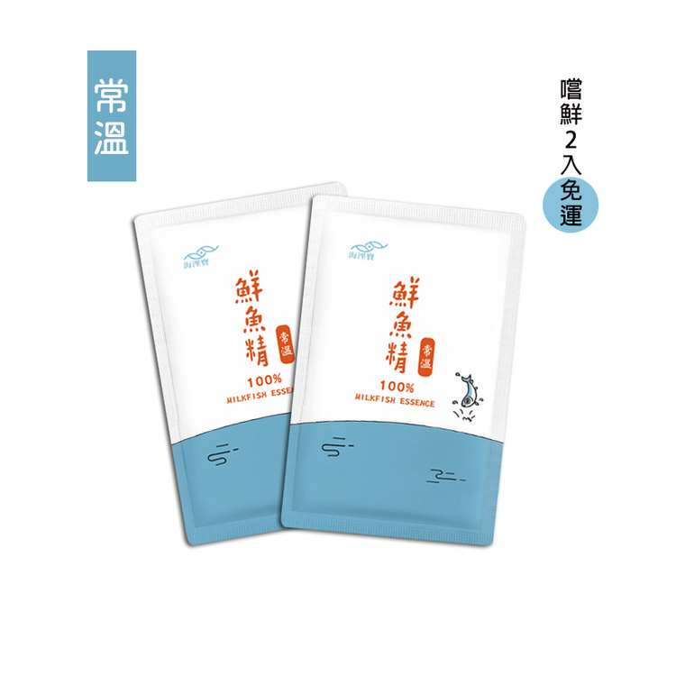 【嚐鮮體驗組-免運】海浬寶 常溫鮮魚精2包