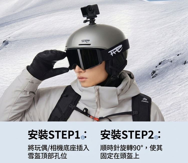 REV F7滑雪頭盔運動相機安裝教學-快拆固定補充組件商品詳情圖