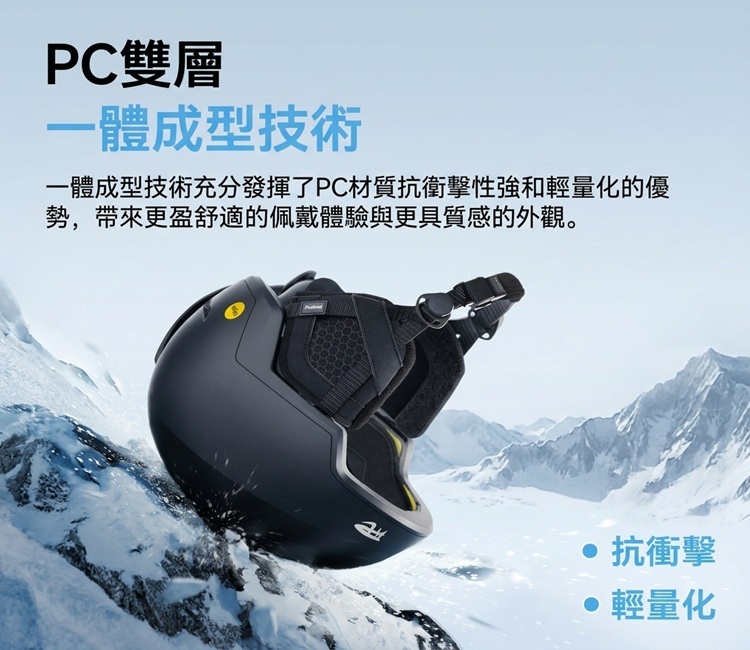 REV F5 雙層成型滑雪頭盔-抗衝擊輕量化設計商品詳情圖