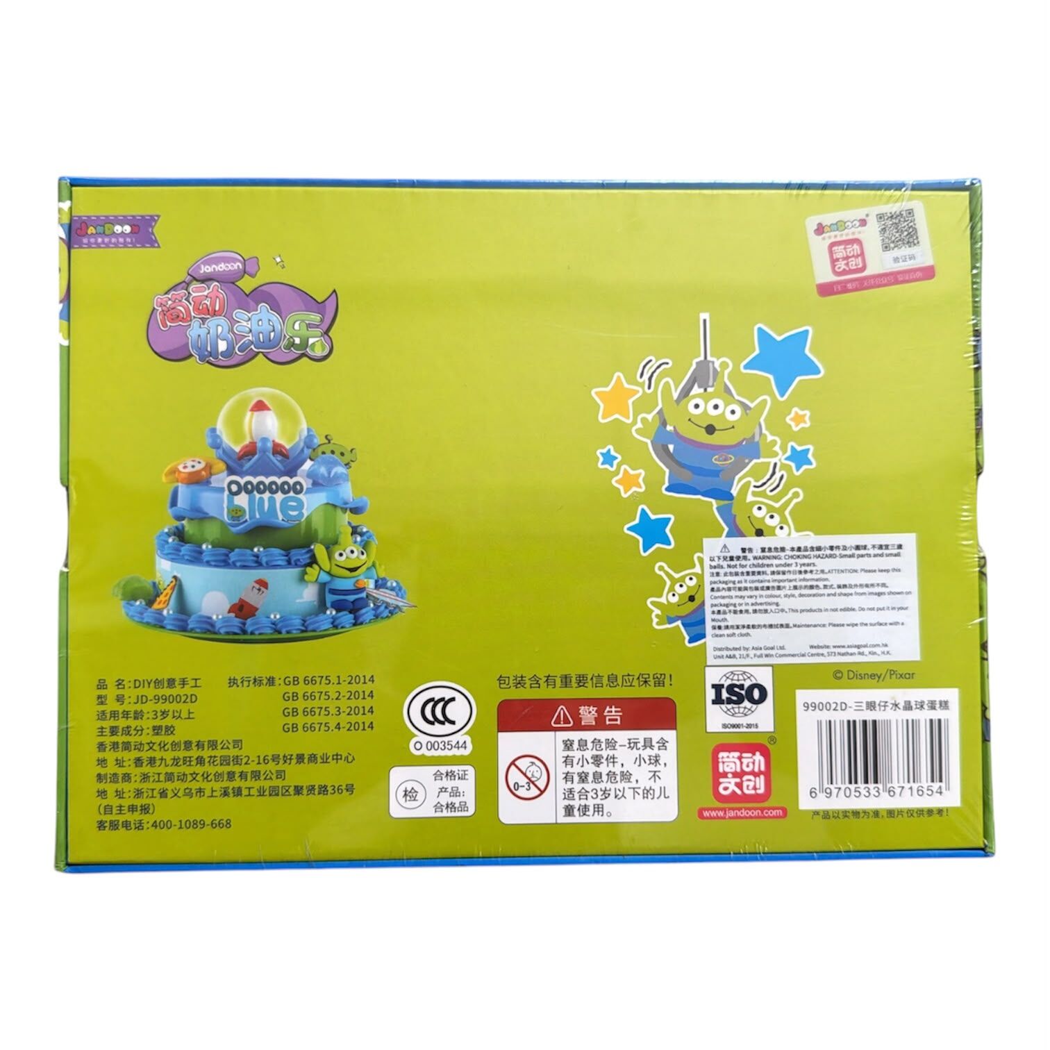 三眼仔 DIY 創意手作 奶油膠蛋糕玩具