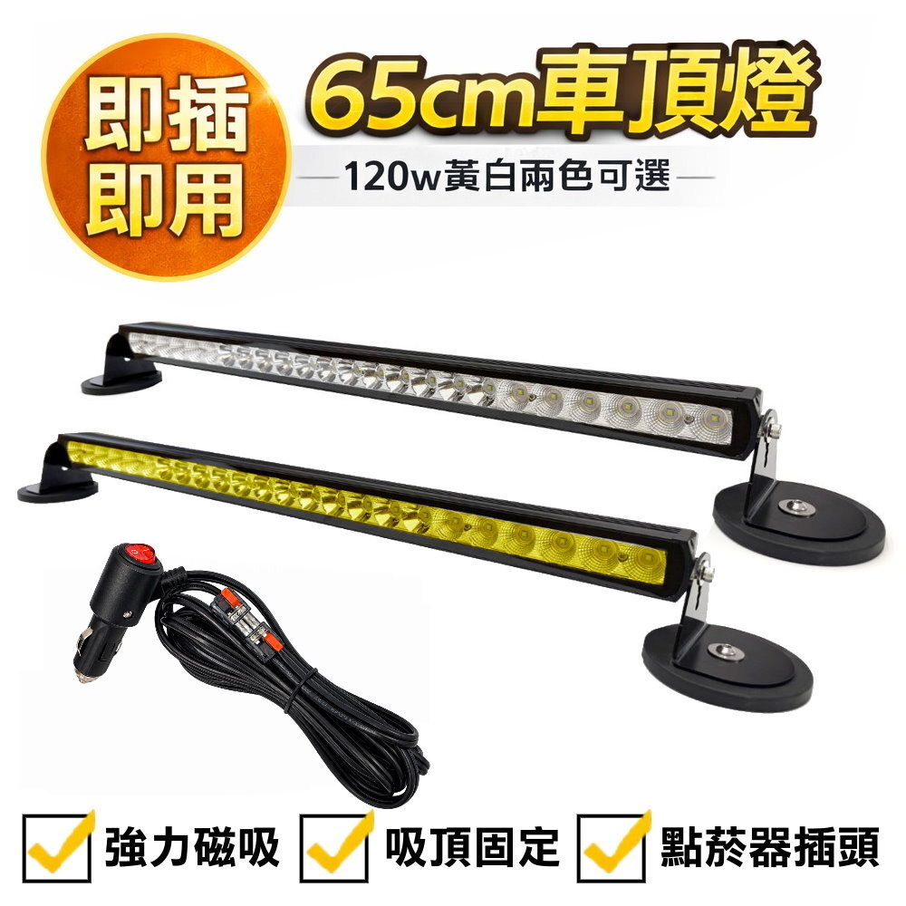 5Q120W聚光廣角夜衝組合 晶典光電