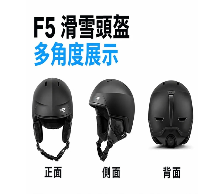 F5安全帽多展示角度圖,包含黑色安全帽之正面、側面與背面視角