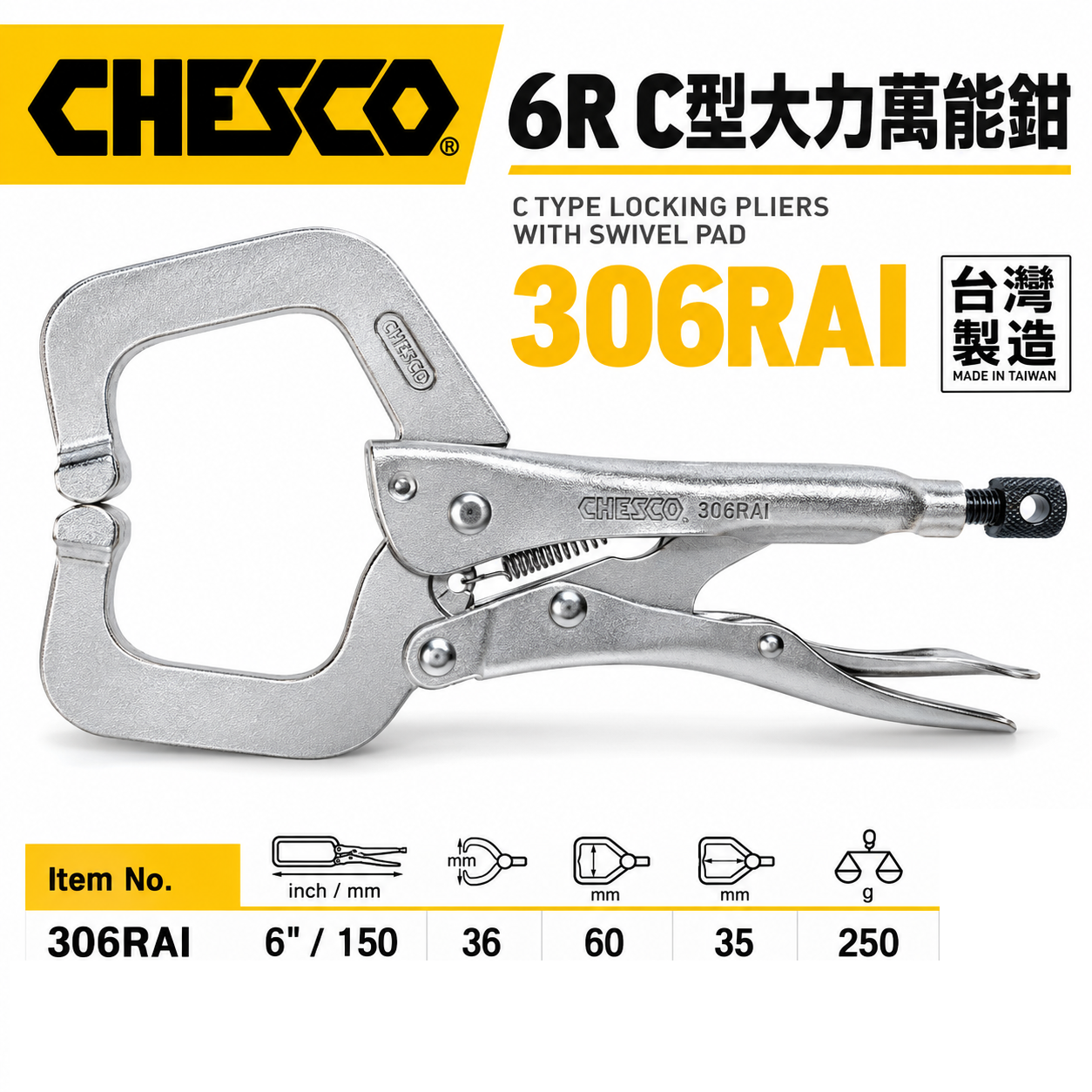 CHESCO 台灣製｜6R｜6" 鐵柄大開口夾鉗 C型萬能鉗 6吋C型大力鉗 鐵鉗 萬能固定鉗｜306RAI