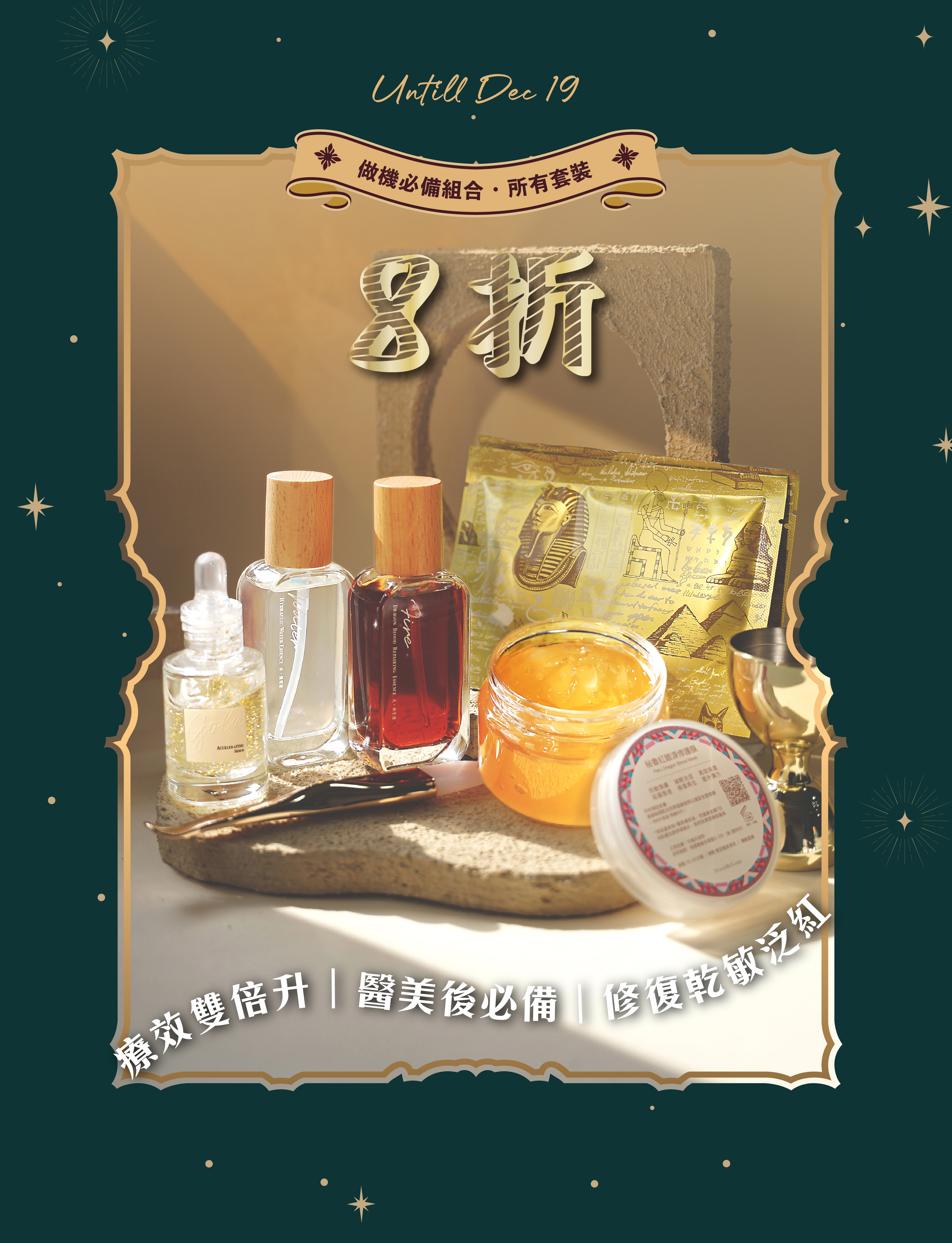做機必備組合