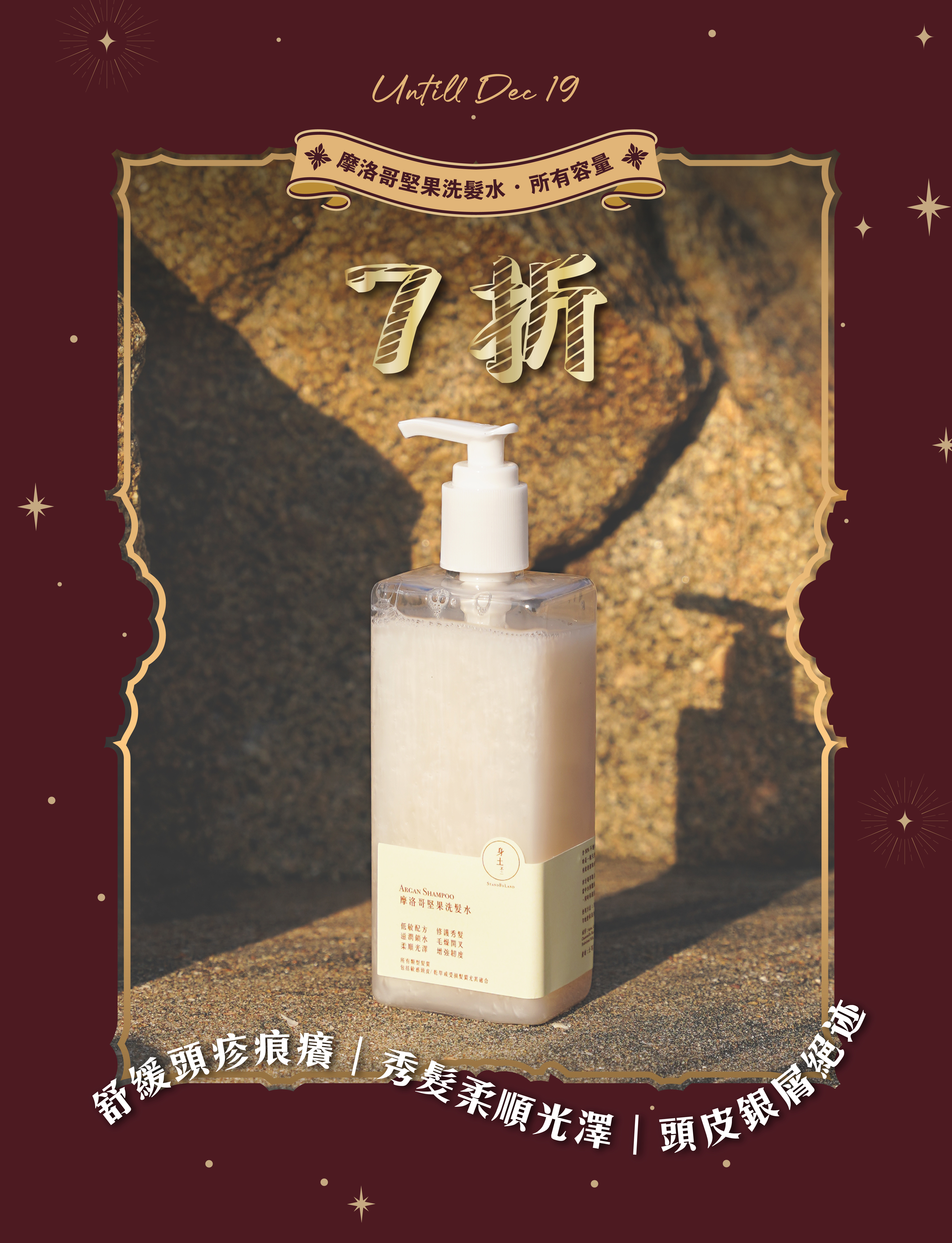 Argan Shampoo 【600ml售罄，急用請選其他尺寸】
