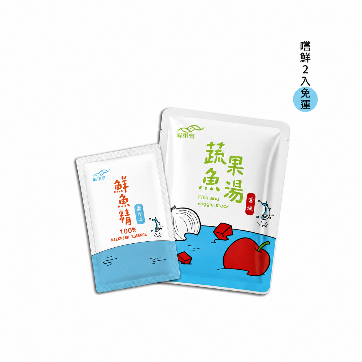 【嚐鮮體驗組-免運】海浬寶 常溫鮮魚精1包 +蔬果魚湯 1包