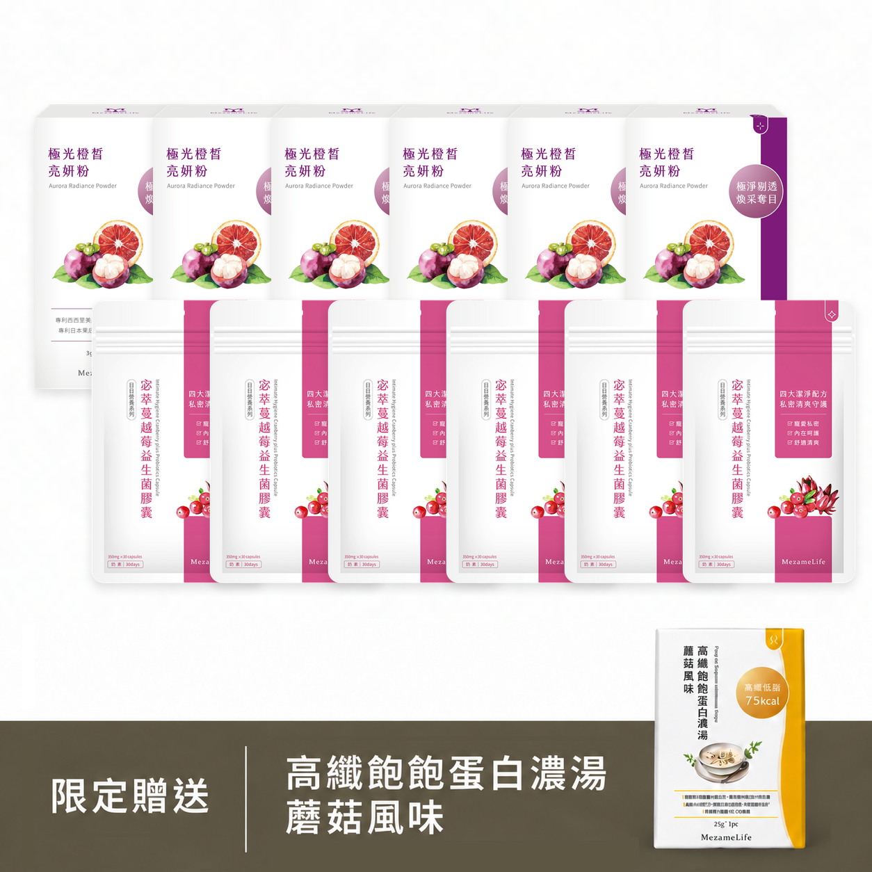 【Retrocession Day Long Weekend Flash Sale】Aurora Intensive Care Set  ※Expiry Date: 2027-04-21 – 2027-05-20