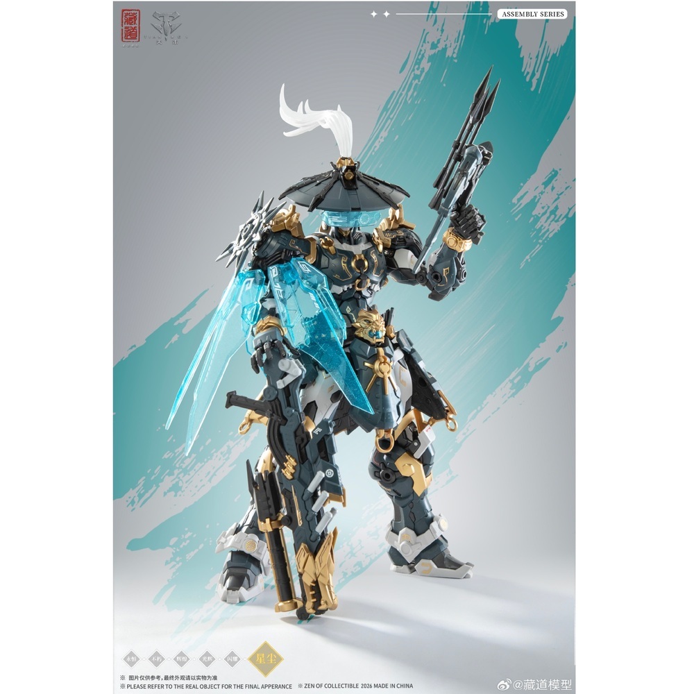 藏道模型 巡界使 虎狩 豪華版 合金骨架組裝組合模型 CD-AS-02EX strc
