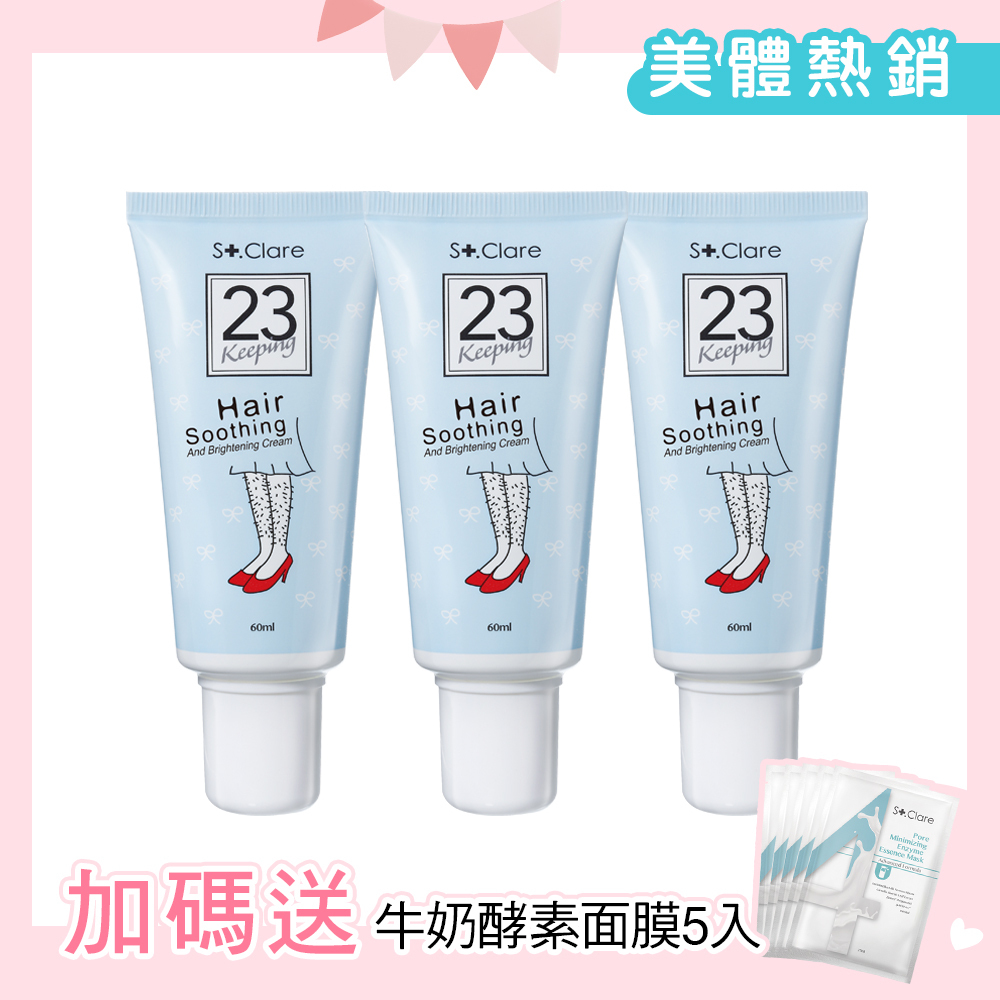 一抹溜溜毛髮順理霜60mlx3