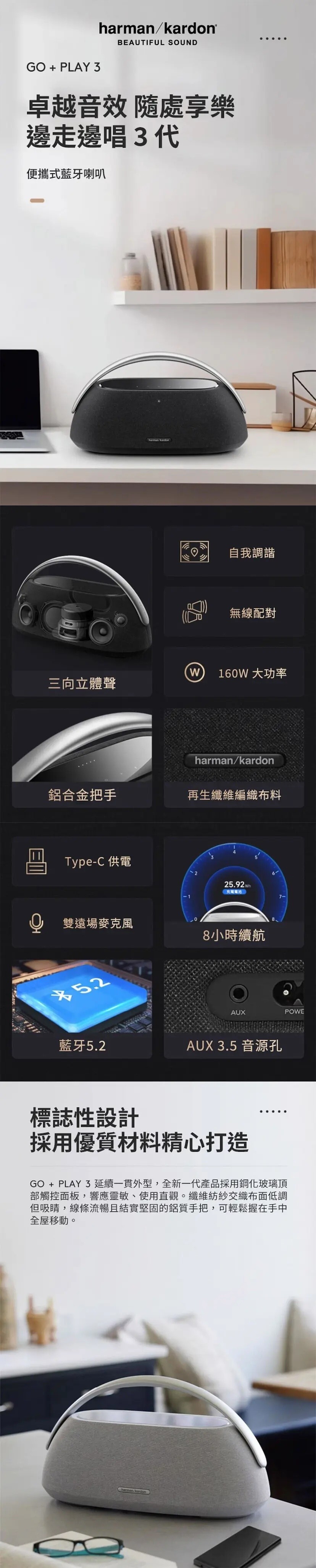 Harman Kardon Go + Play 3 便攜式藍牙喇叭