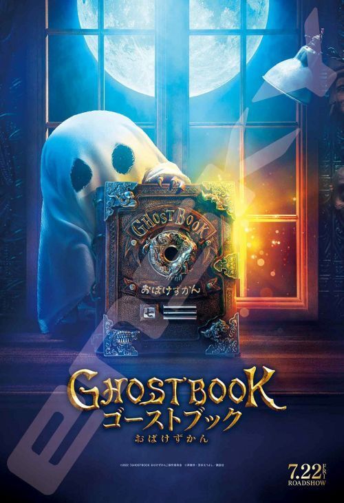 Ghost Book (Out of print)