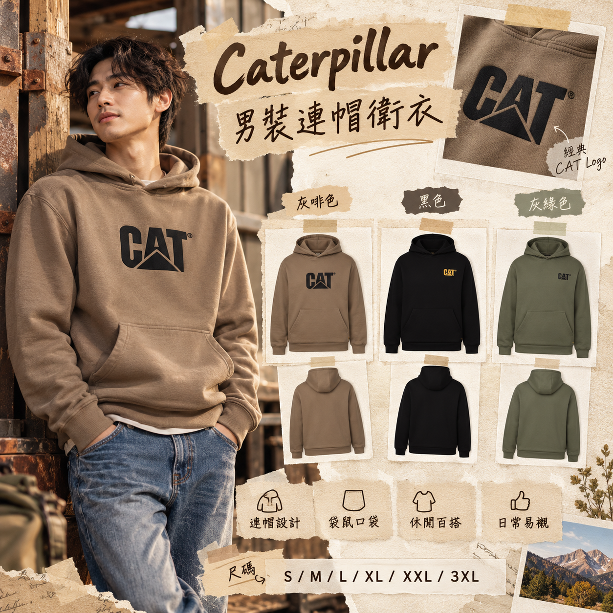 【預購】Caterpillar N102201 男裝連帽衛衣