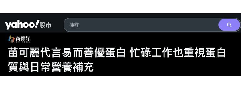 Yahoo 股市報導頁面