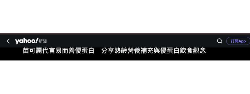 Yahoo 新聞報導頁面