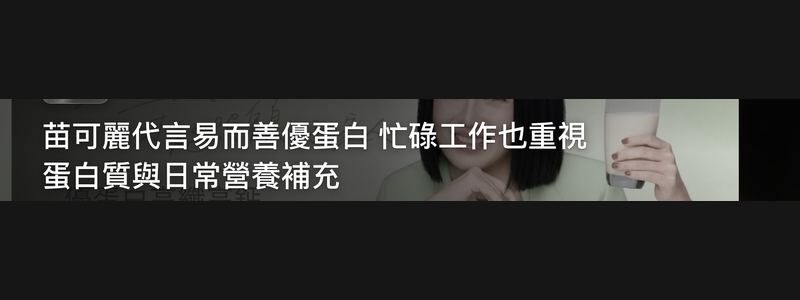 商傳媒報導頁面