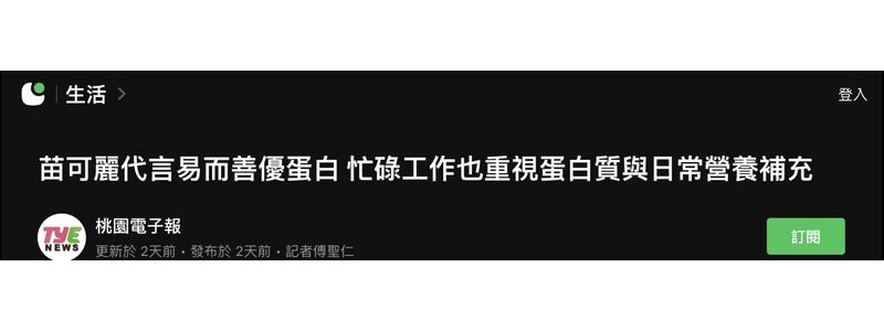 LINE TODAY報導頁面