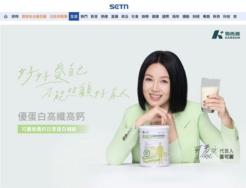 三立新聞網報導頁面