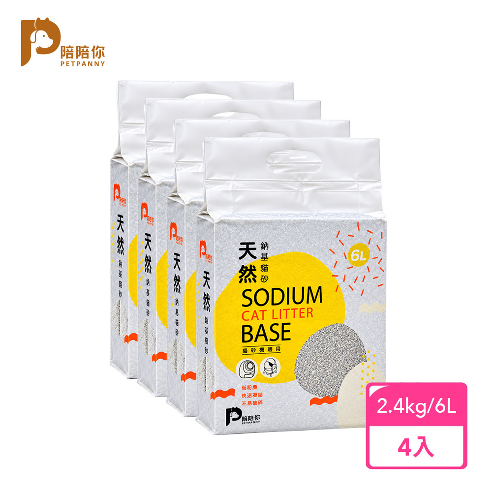【Petpanny陪陪你】天然納基貓砂