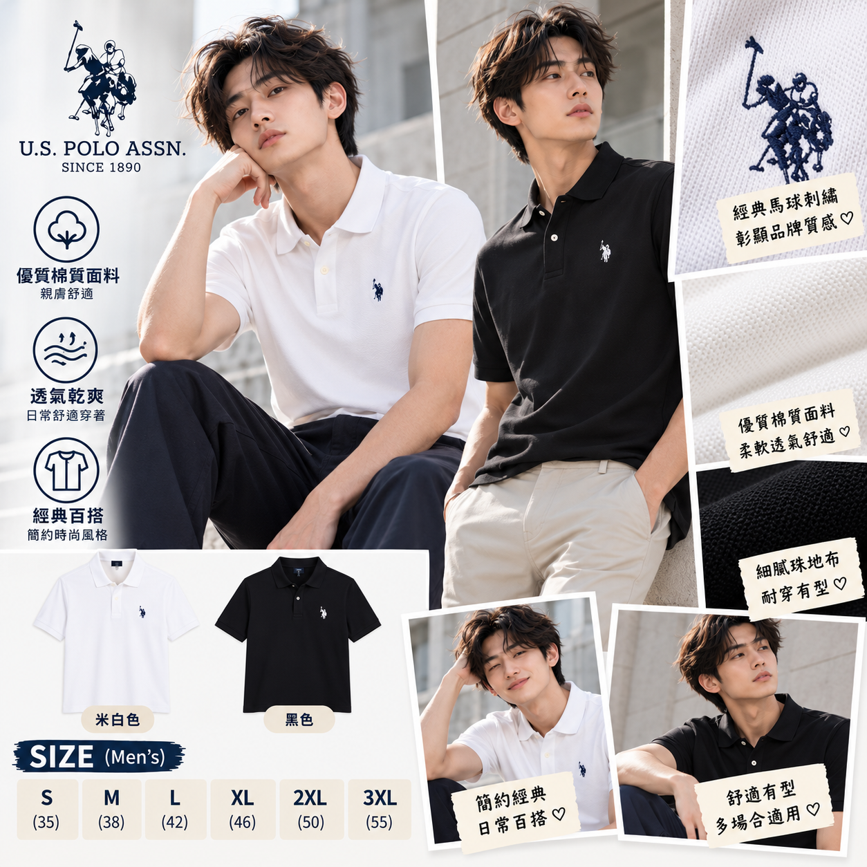 【預購】U.S. Polo Assn. N102203 男裝POLO短袖上衣
