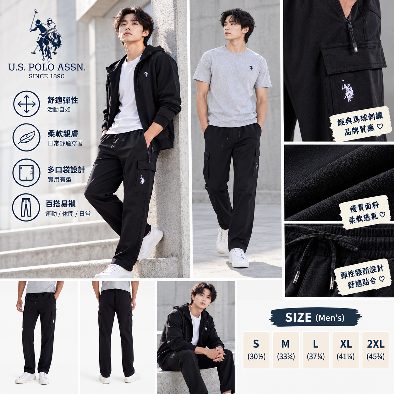 【預購】U.S. Polo Assn. N102204 男裝運動長褲 (黑色)