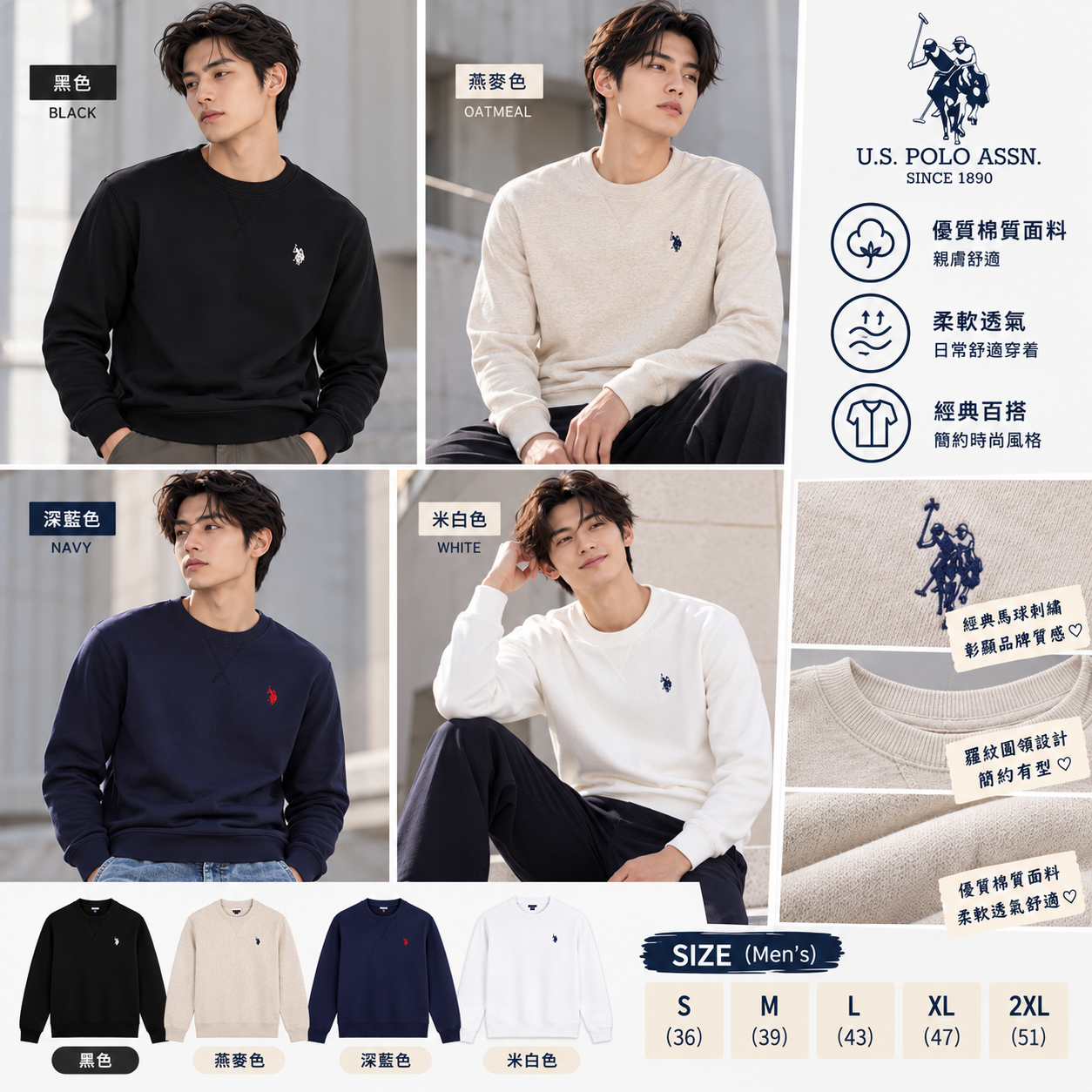 【預購】U.S. Polo Assn. N102205 男裝圓領抓絨衛衣