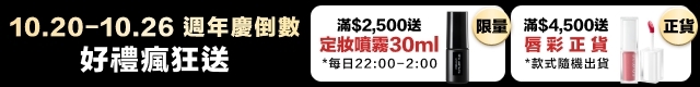 優惠資訊