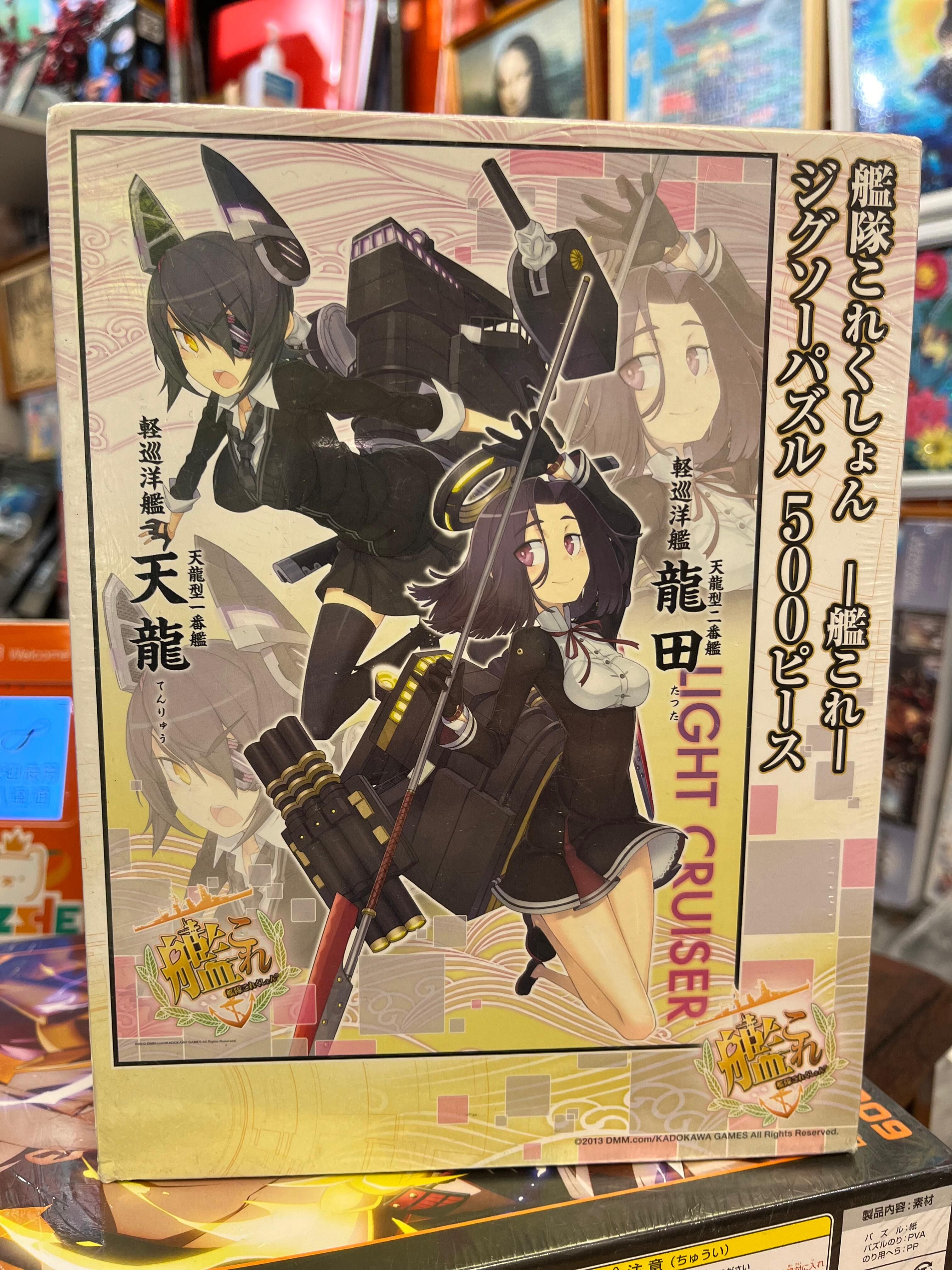 Tenryu & Tatsuta "Kantai Collection ~ KanColle (Out of print)