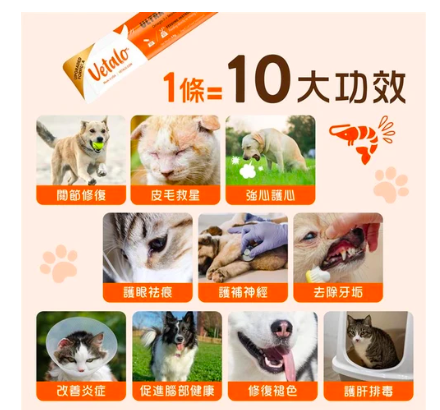 Vetalo-Ultra Pet Max Upgraded Formula 極效皇牌磷蝦粉 升級版 ((貓狗適用))
