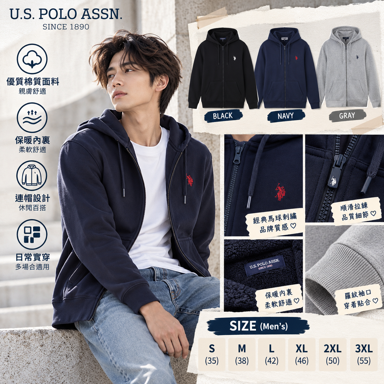 【預購】U.S. Polo Assn. N102206 男裝拉鏈連帽外套