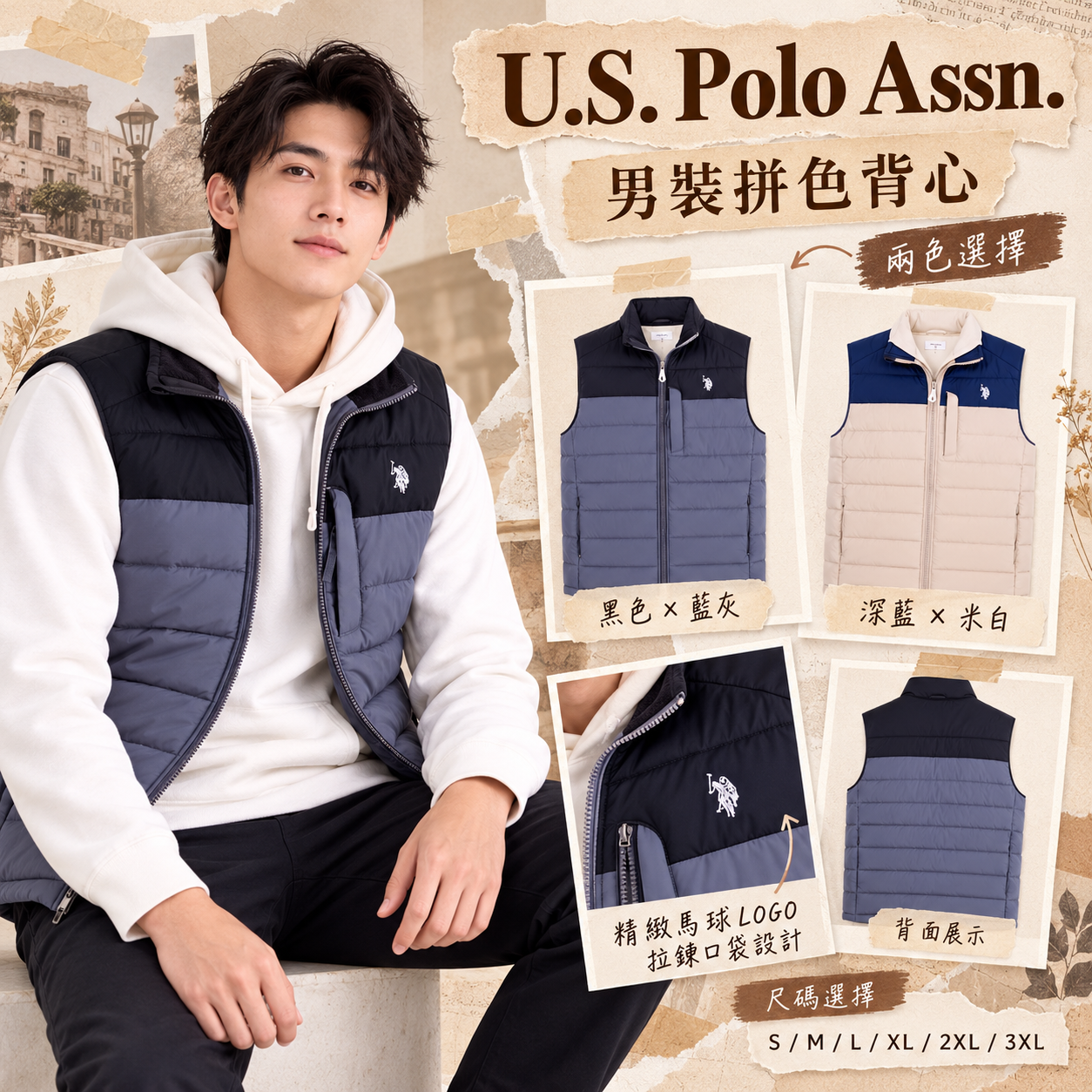 【預購】U.S. Polo Assn. N102207 男裝拼色羽絨背心