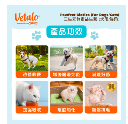 Vetalo-Pawfect Biotics 三生元酵素益生菌 (貓狗適用)