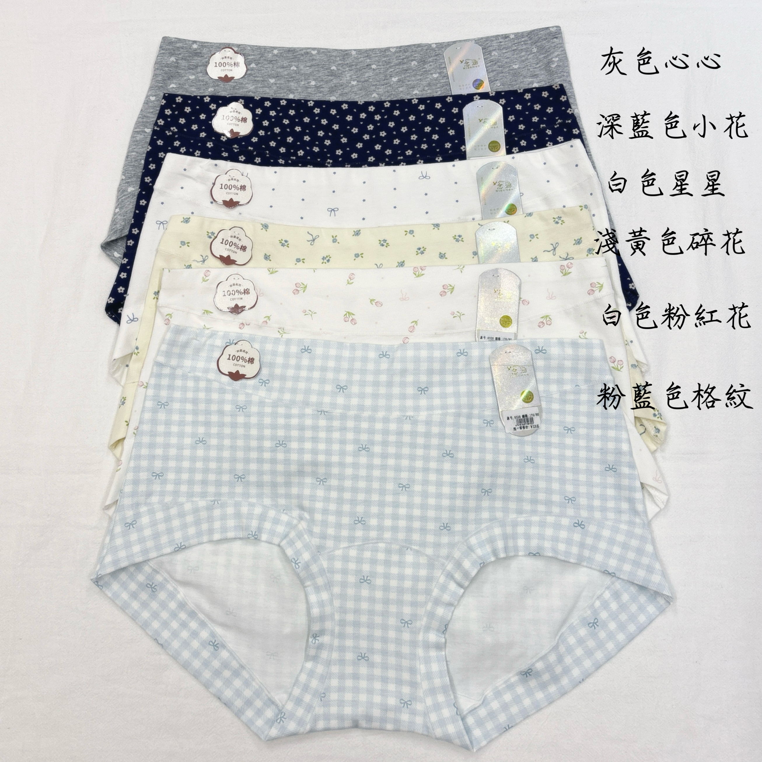 ⭐️⭐️【預訂】6326 印花全棉彈性中腰內褲-3條裝 (U1-U6)