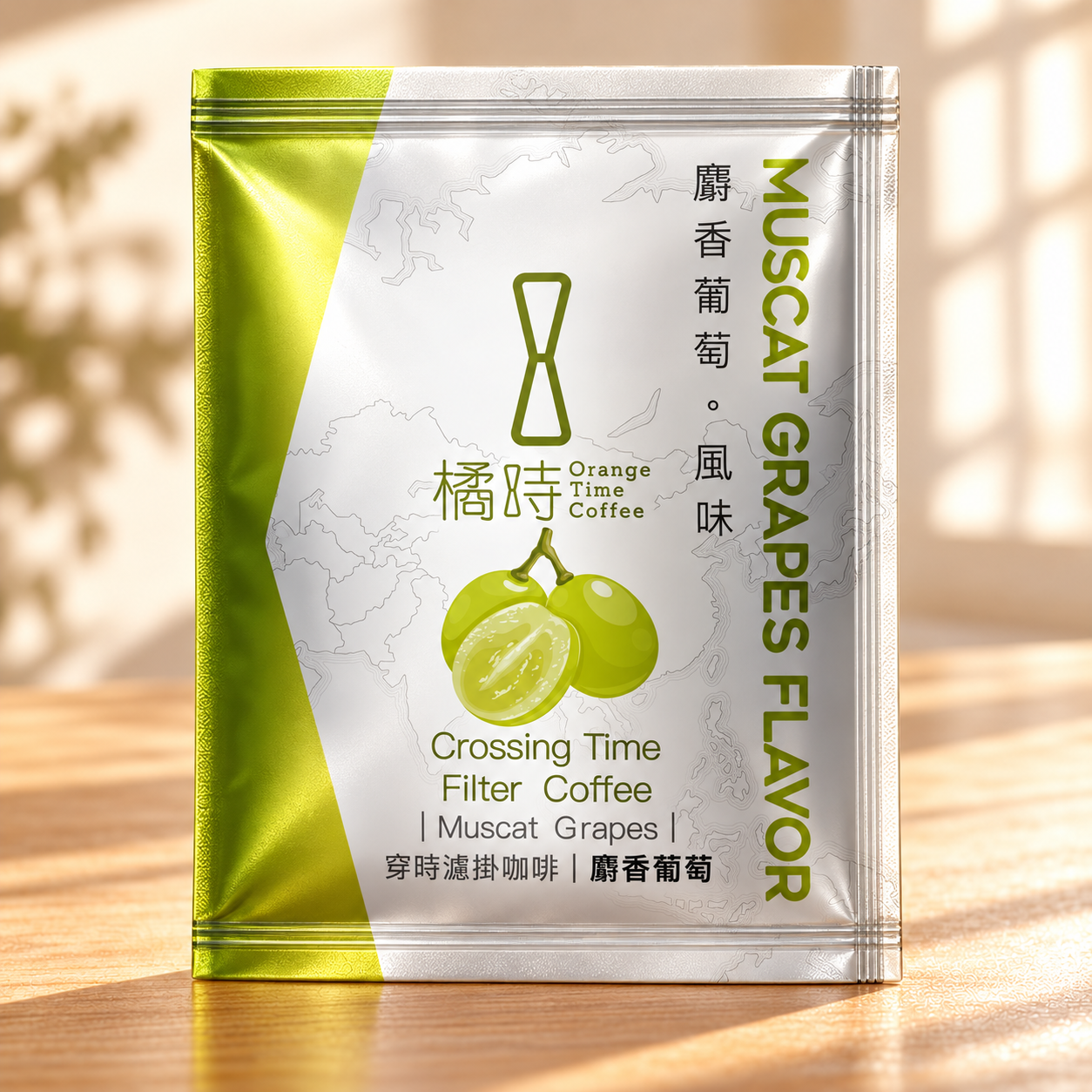 【18包9折專區】麝香葡萄｜濾掛咖啡單包