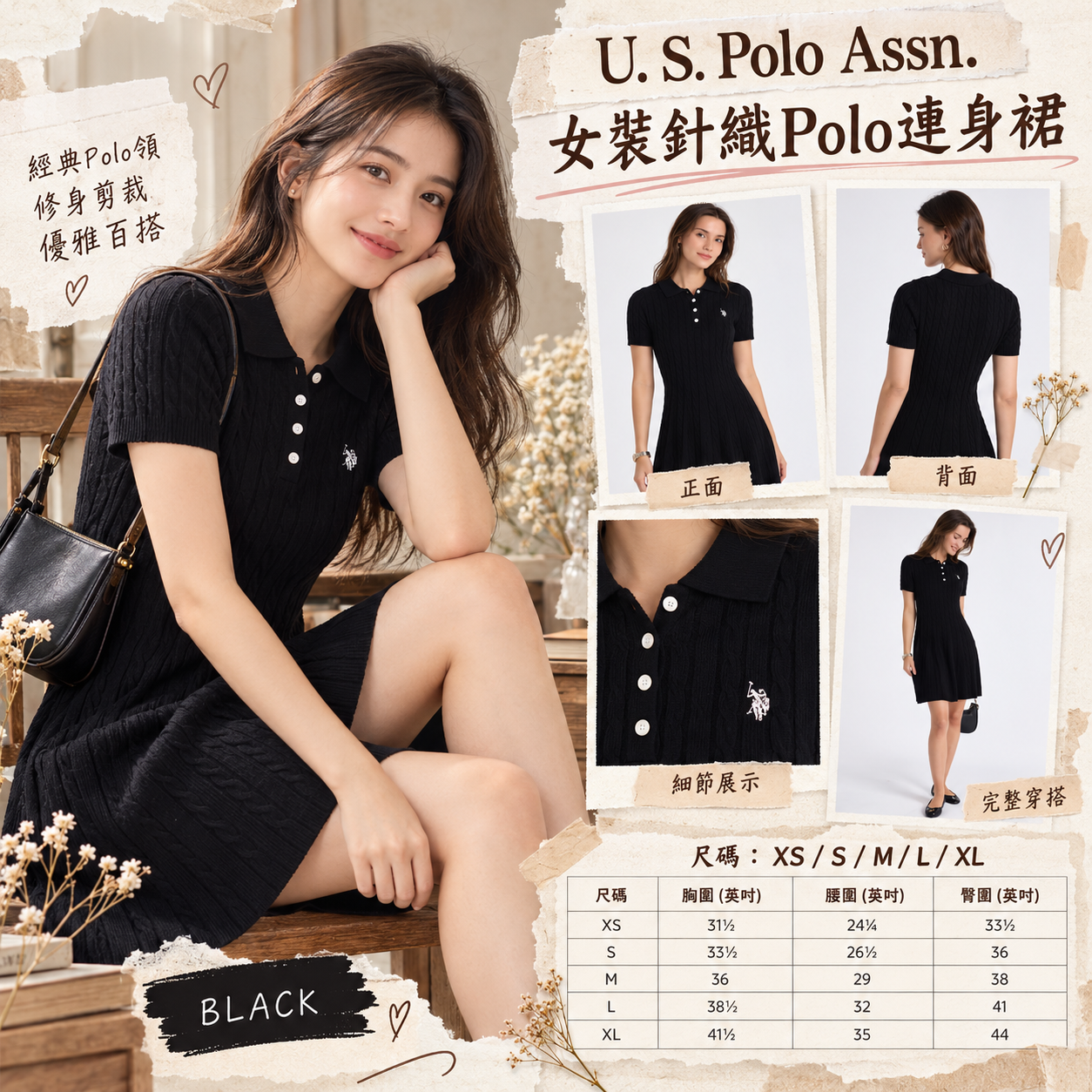 【預購】U.S. Polo Assn. N102209 女裝連身裙 (黑色)