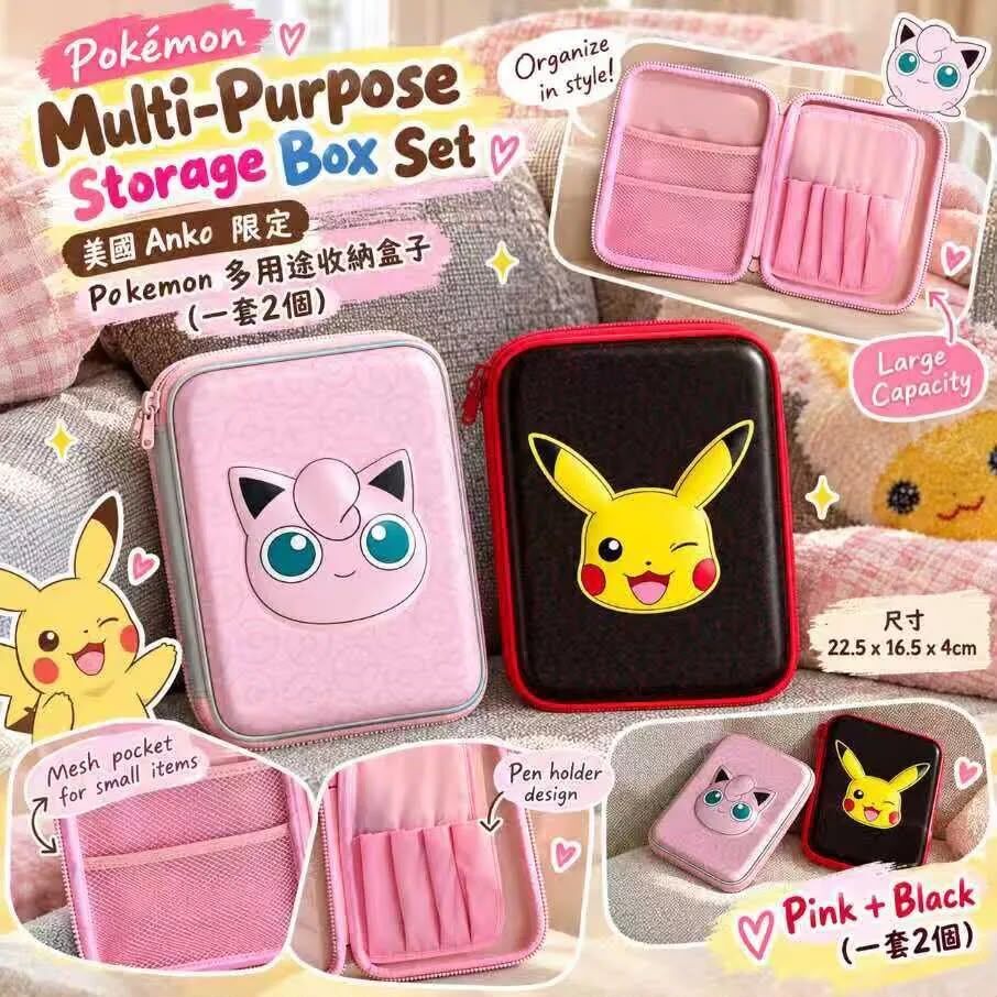 美國 Anko 限定 Pokemon 多用途收納盒 (1套2個)
