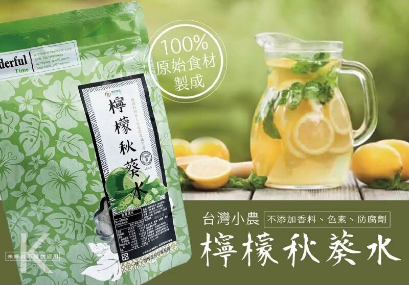 台灣小農檸檬秋葵水 20g