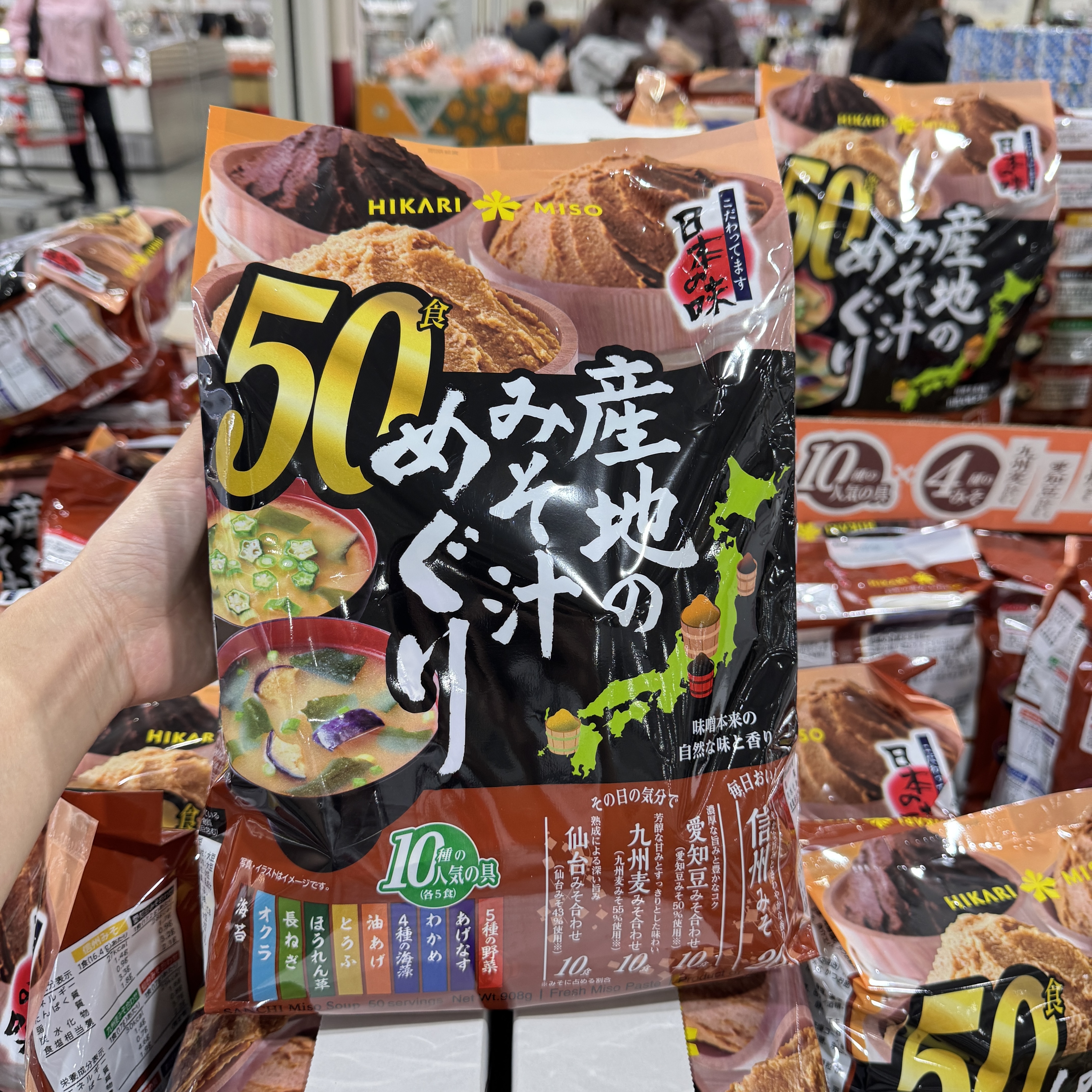 【預購】JM102211 HIKARI MISO 產地味噌湯（50食大容量裝）