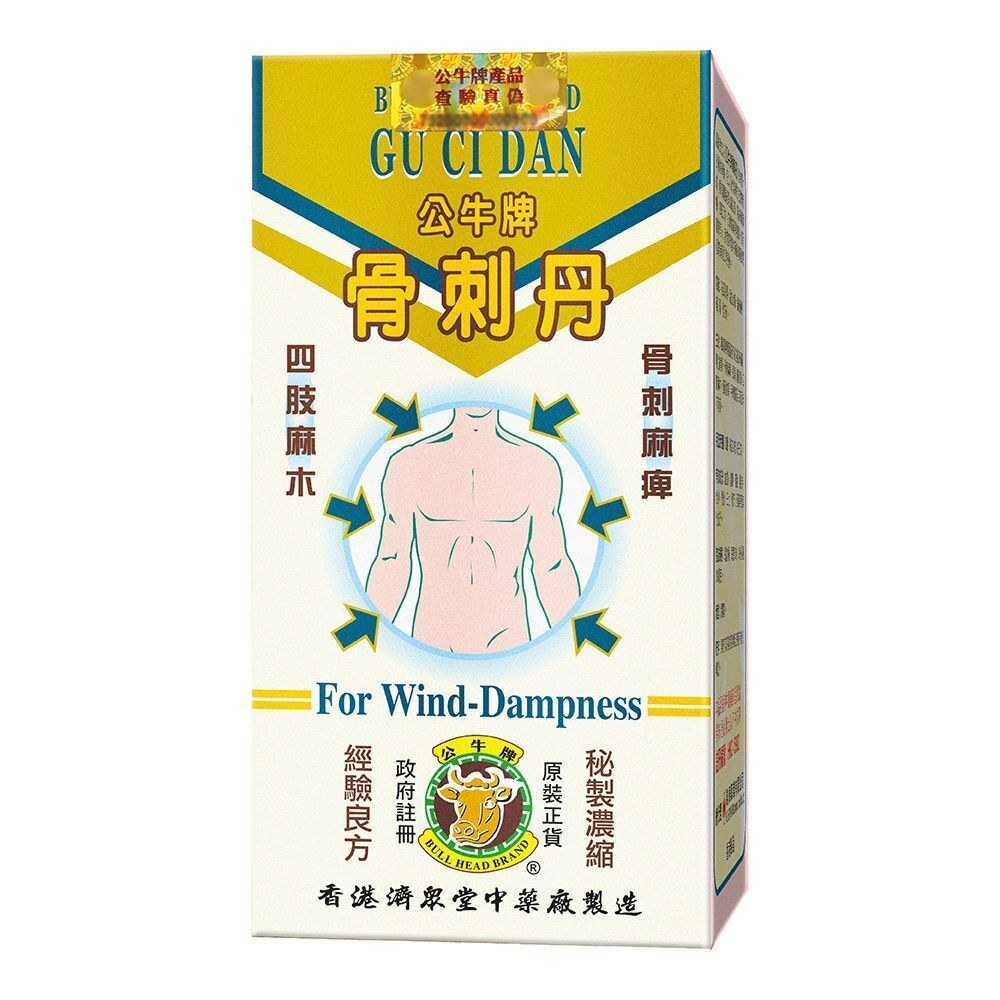公牛牌 - 骨刺丹 50粒裝 HKC-15982