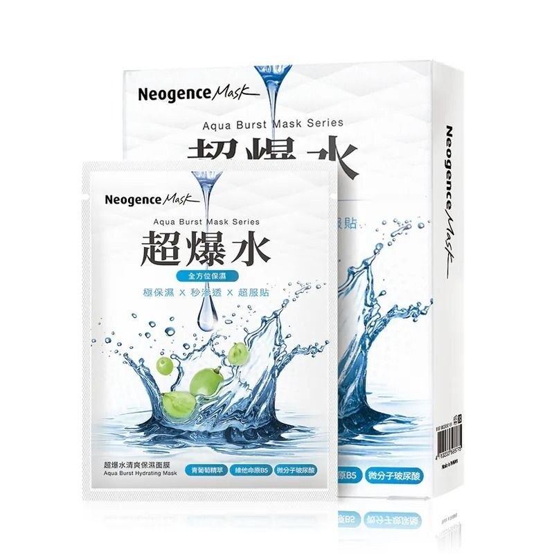 霓淨思 - 超爆水清爽保濕面膜5片裝（平行進口）