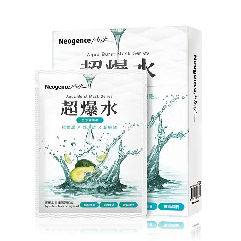 霓淨思 - 超爆水潤澤保濕面膜5片裝（平行進口）