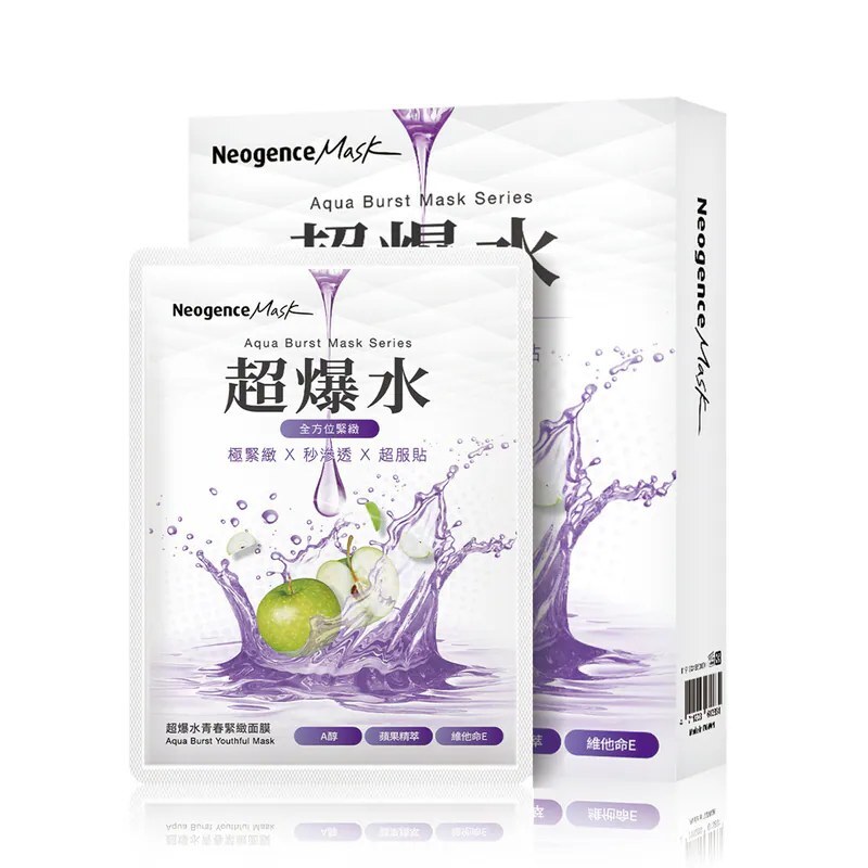 霓淨思 - 超爆水青春緊緻面膜5片裝（平行進口）